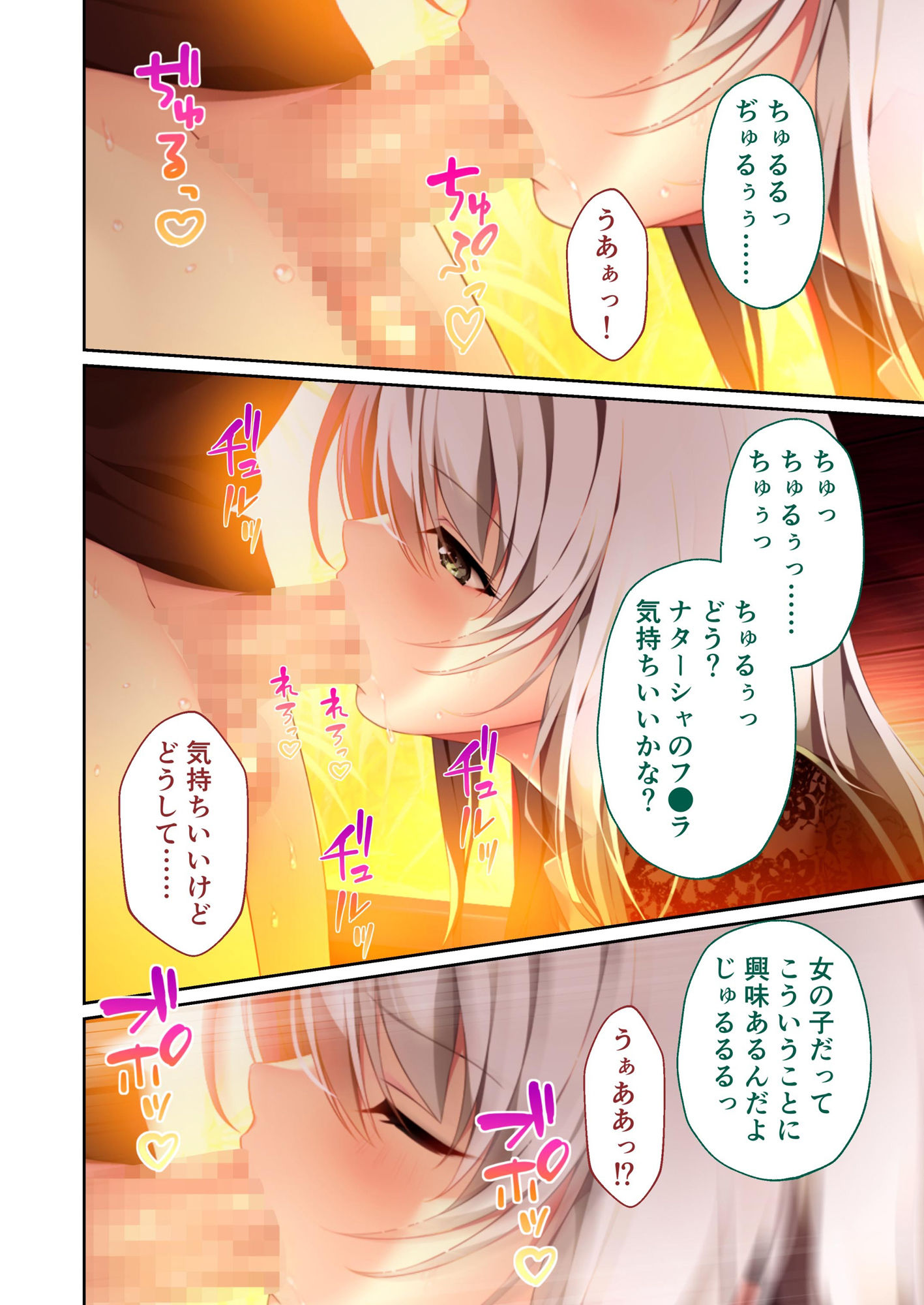 HOMESTAY a la mode 〜ルームシェアからはじまる甘々エッチな異文化交流〜 共通＋グレースルート モザイクコミック総集編 サンプル2ページ目