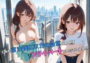 不語の館〜陥没チクビの清楚JD  理奈（りな）編〜 サンプル3ページ目