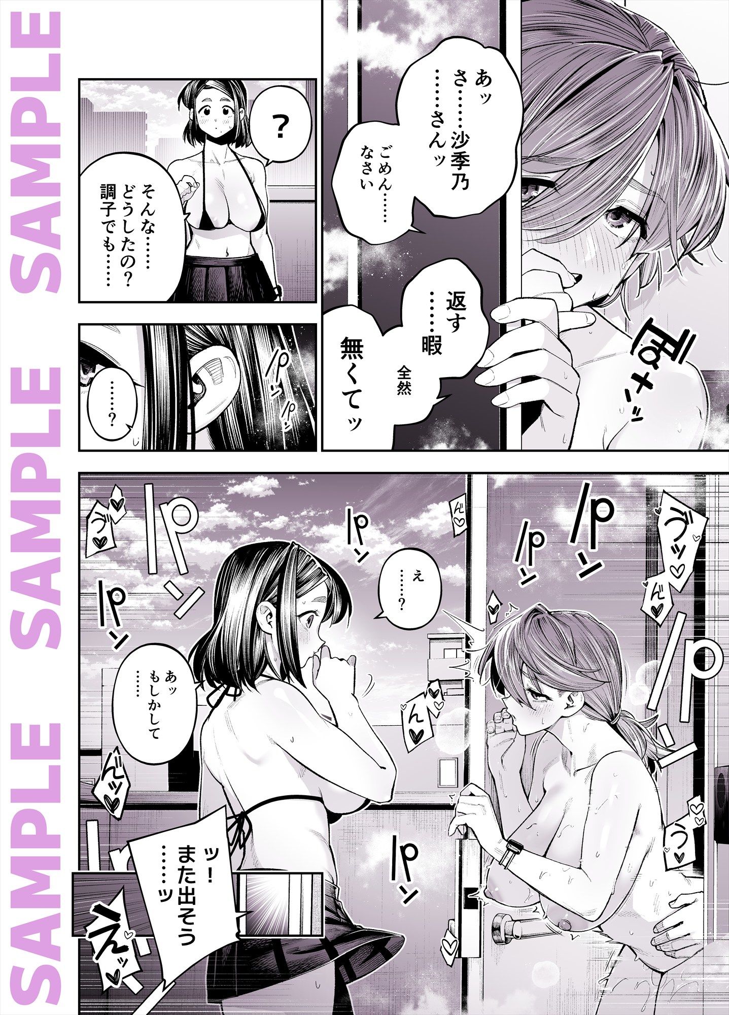 ようこそ子づくり奨励特区へ‐私と本気の種付けSEXしませんか？‐ サンプル9ページ目
