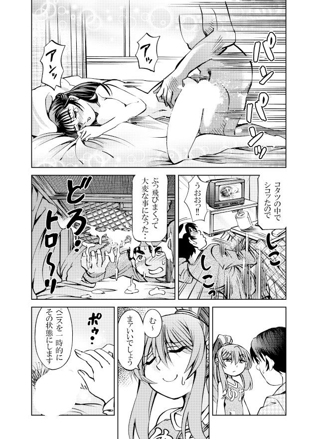 ［studio みゃーび］ポニテマニアックス  06巻 サンプル1ページ目