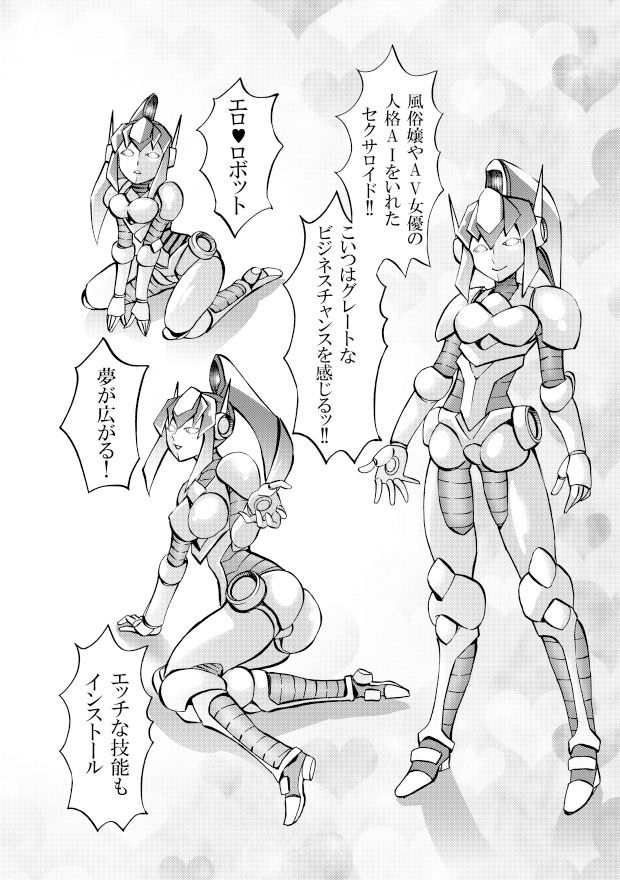 ［studio みゃーび］ポニテマニアックス  06巻 サンプル6ページ目