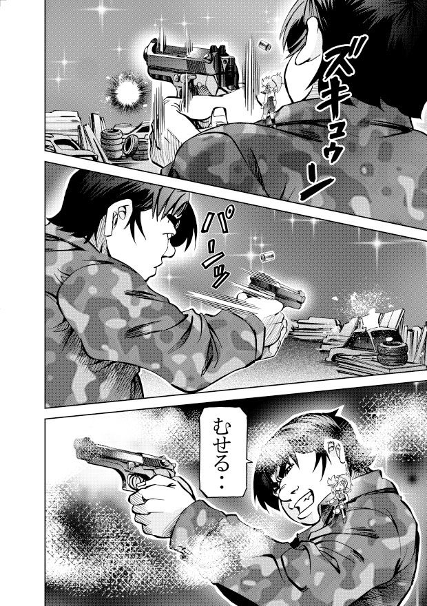 ［studio みゃーび］ポニテマニアックス  06巻 サンプル8ページ目
