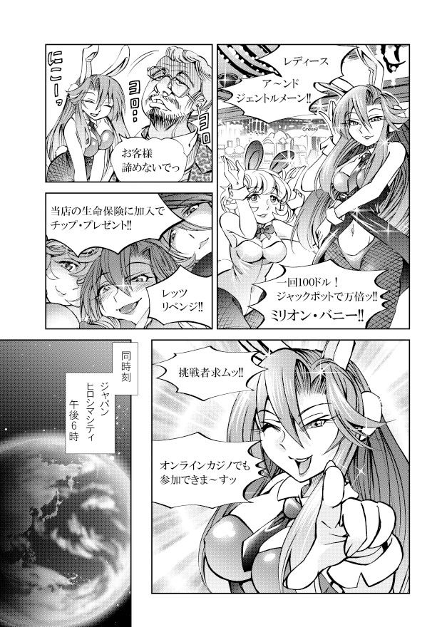 ［studio みゃーび］ポニテマニアックス  06巻 サンプル9ページ目