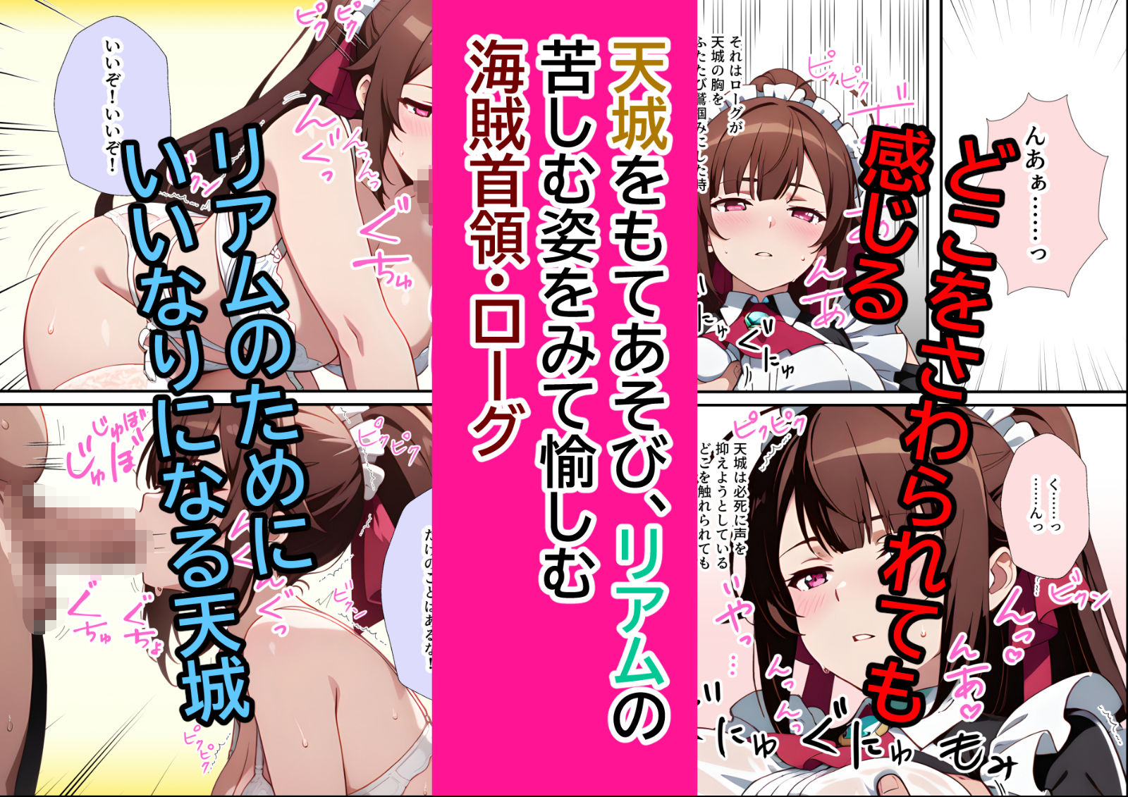 俺は、大切なメイドがネトラレ寸前な、性感国家の悪徳領主！（マンガ版） サンプル4ページ目