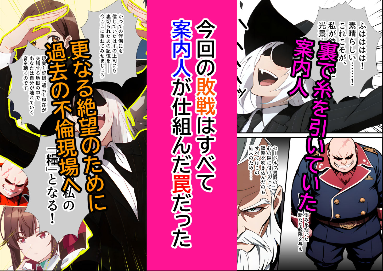 俺は、大切なメイドがネトラレ寸前な、性感国家の悪徳領主！（マンガ版） サンプル5ページ目