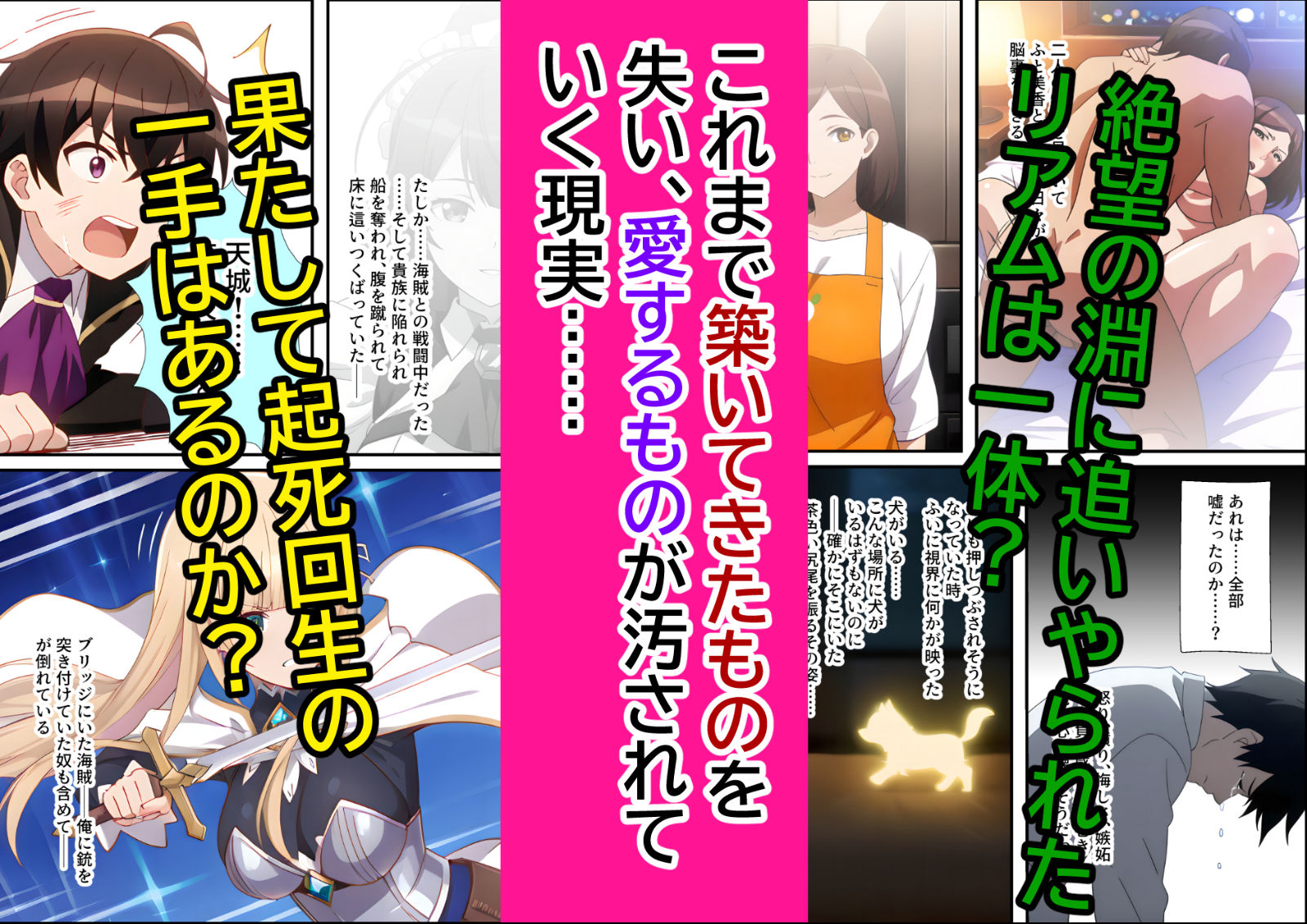 俺は、大切なメイドがネトラレ寸前な、性感国家の悪徳領主！（マンガ版） サンプル7ページ目
