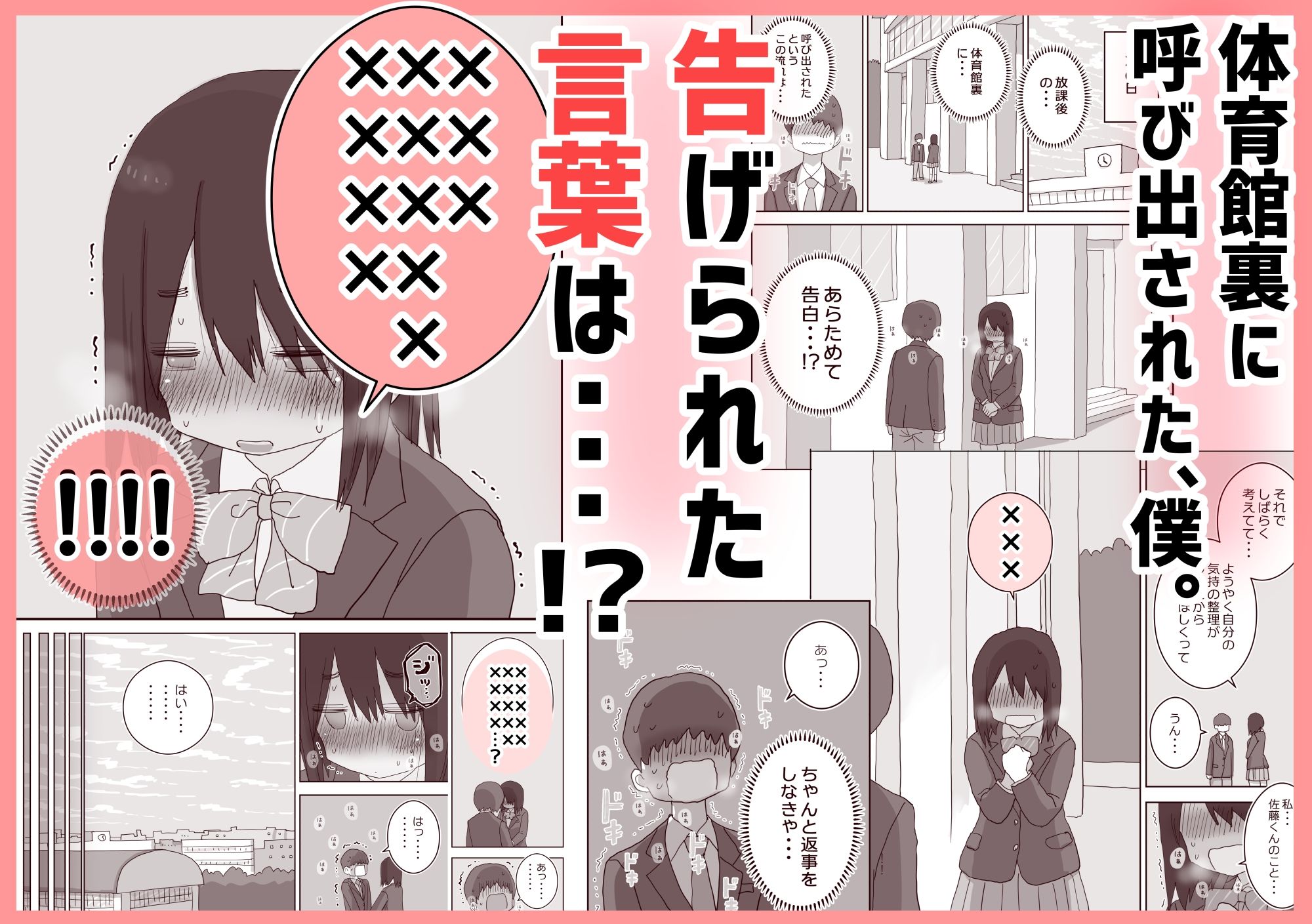 オナトモ。 僕の部屋がクラスの女子のオナ部屋になった話。3 サンプル4ページ目