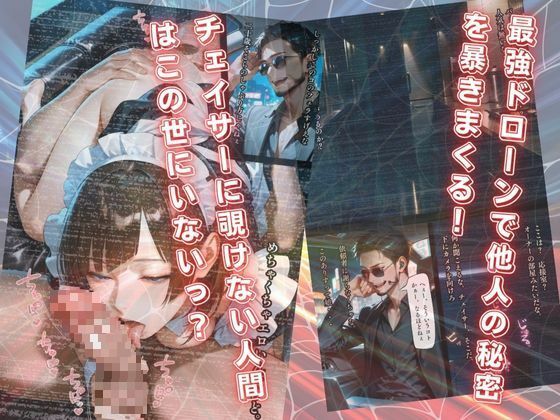 【チェイサー】美人カフェ店員の隠された性癖を暴け！えっ？顔射嫌いな彼女の正体は舐め顔ガチギメ精飲女？ サンプル3ページ目