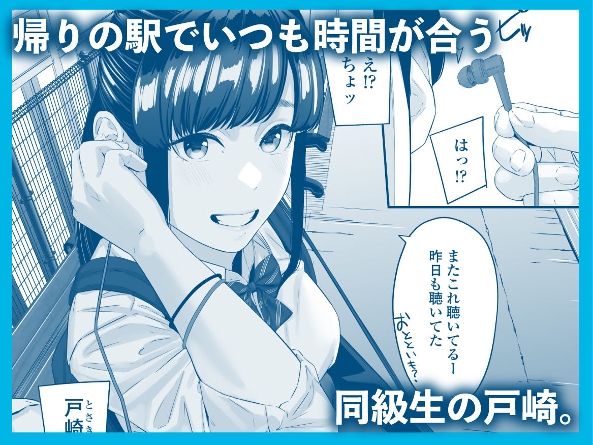 その恋は俺が先に歌うはずだったのに サンプル1ページ目
