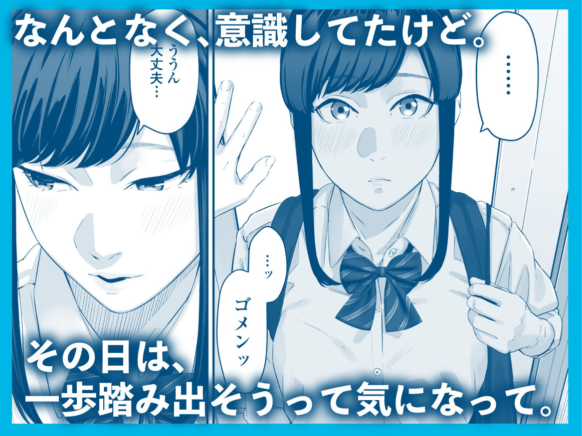 その恋は俺が先に歌うはずだったのに サンプル2ページ目