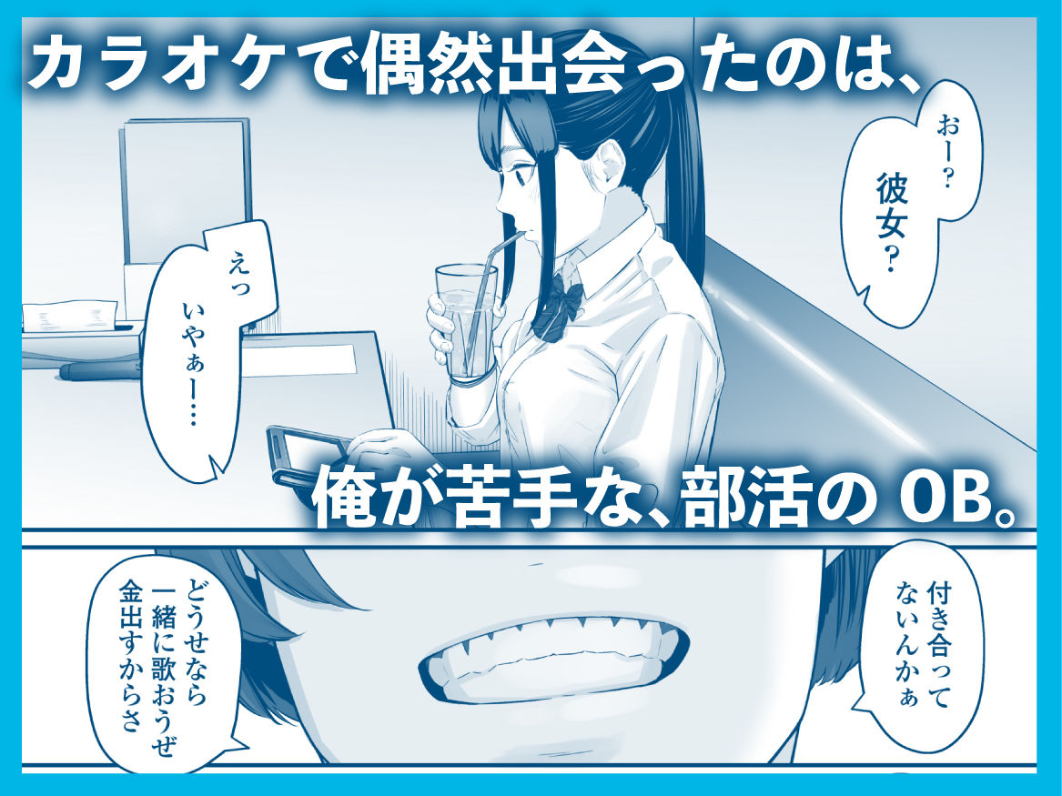 その恋は俺が先に歌うはずだったのに サンプル4ページ目