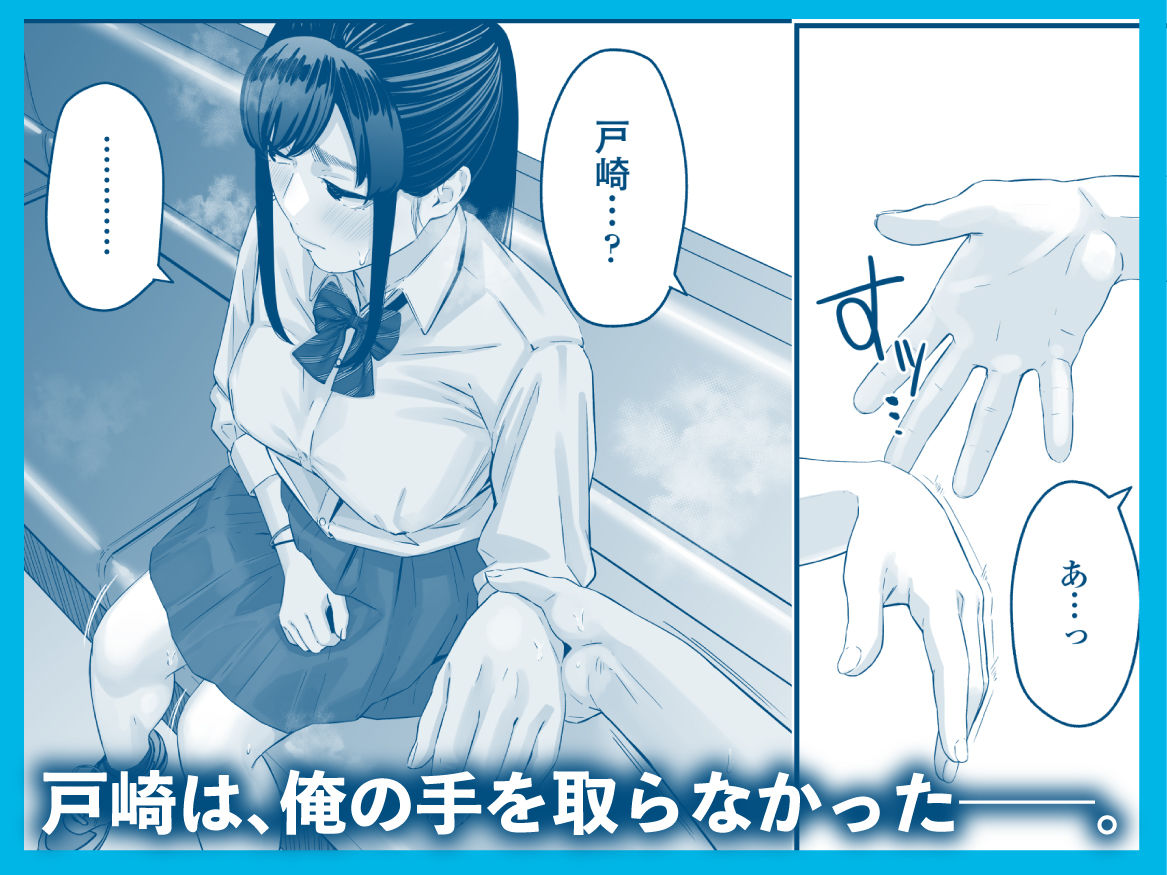 その恋は俺が先に歌うはずだったのに サンプル8ページ目