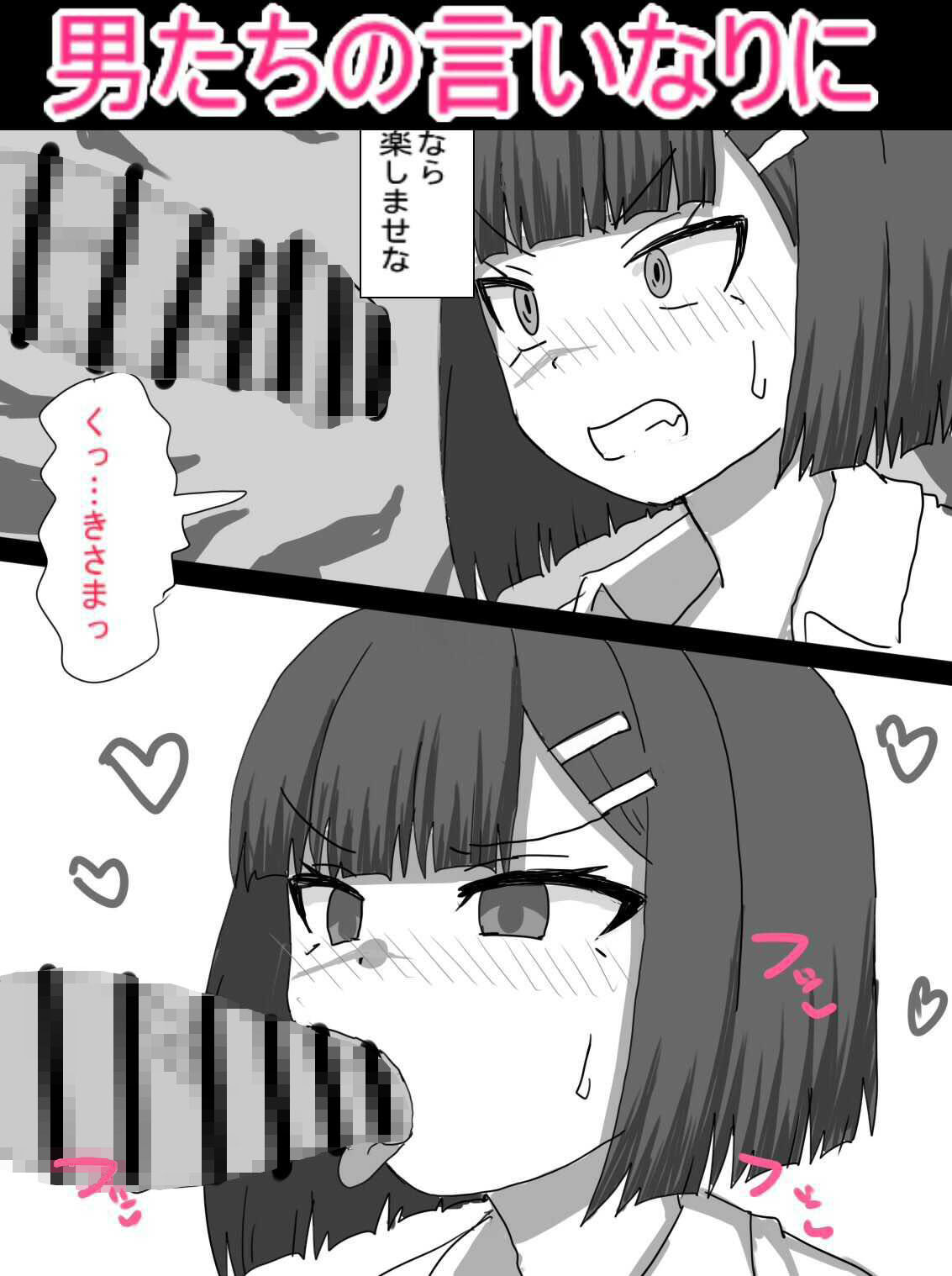殺し屋が任務失敗して拷問に絶頂管理調教されて依頼主の情報はいちゃうまで サンプル3ページ目
