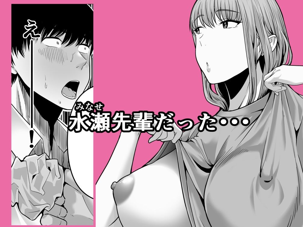 先パイにちゃんと好きって言えばよかった話 サンプル2ページ目