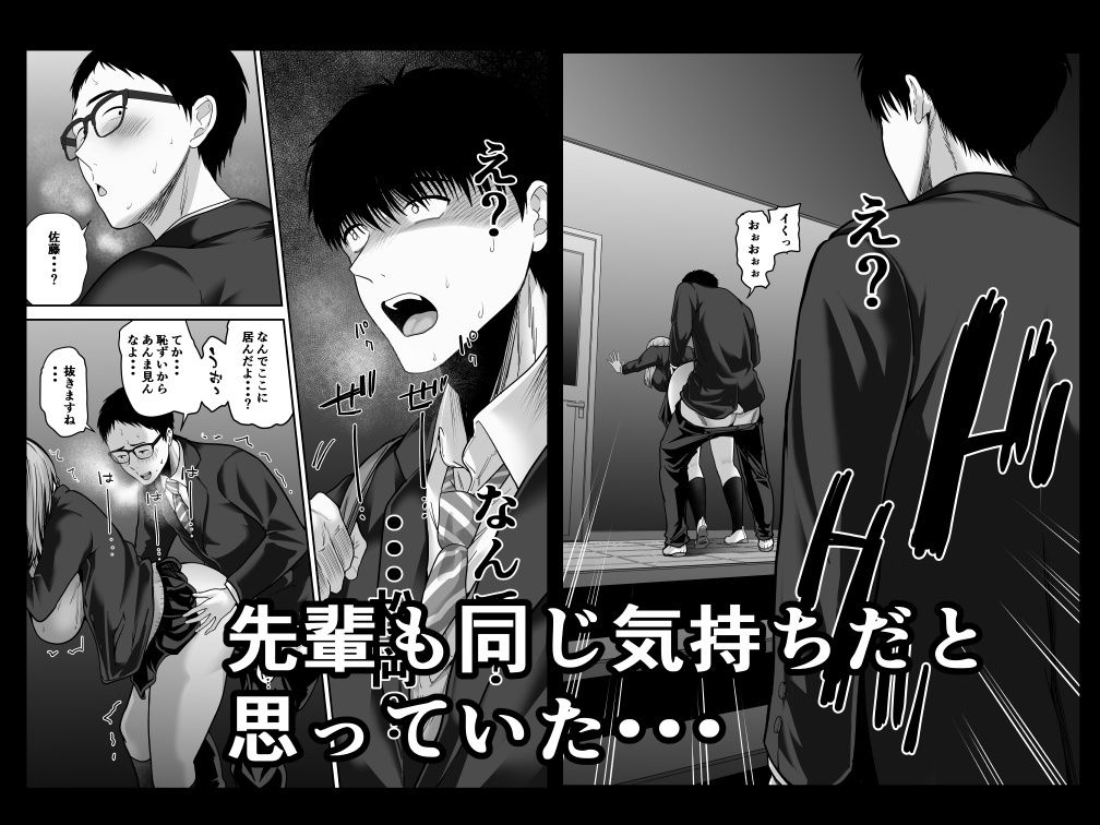 先パイにちゃんと好きって言えばよかった話 サンプル7ページ目