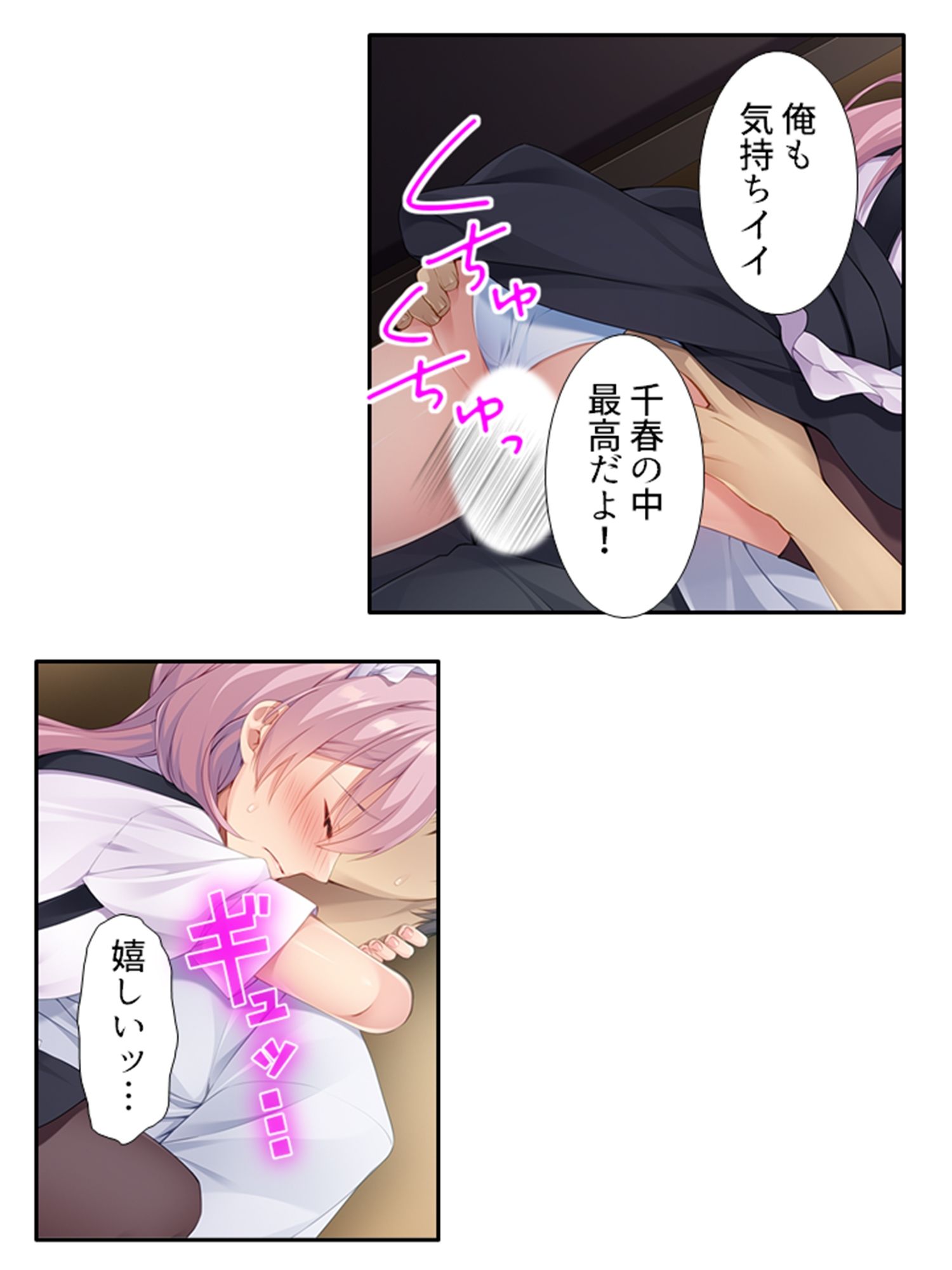 一緒に暮らす妹同然の千春がオ●ニーしてたワケ 中 サンプル8ページ目