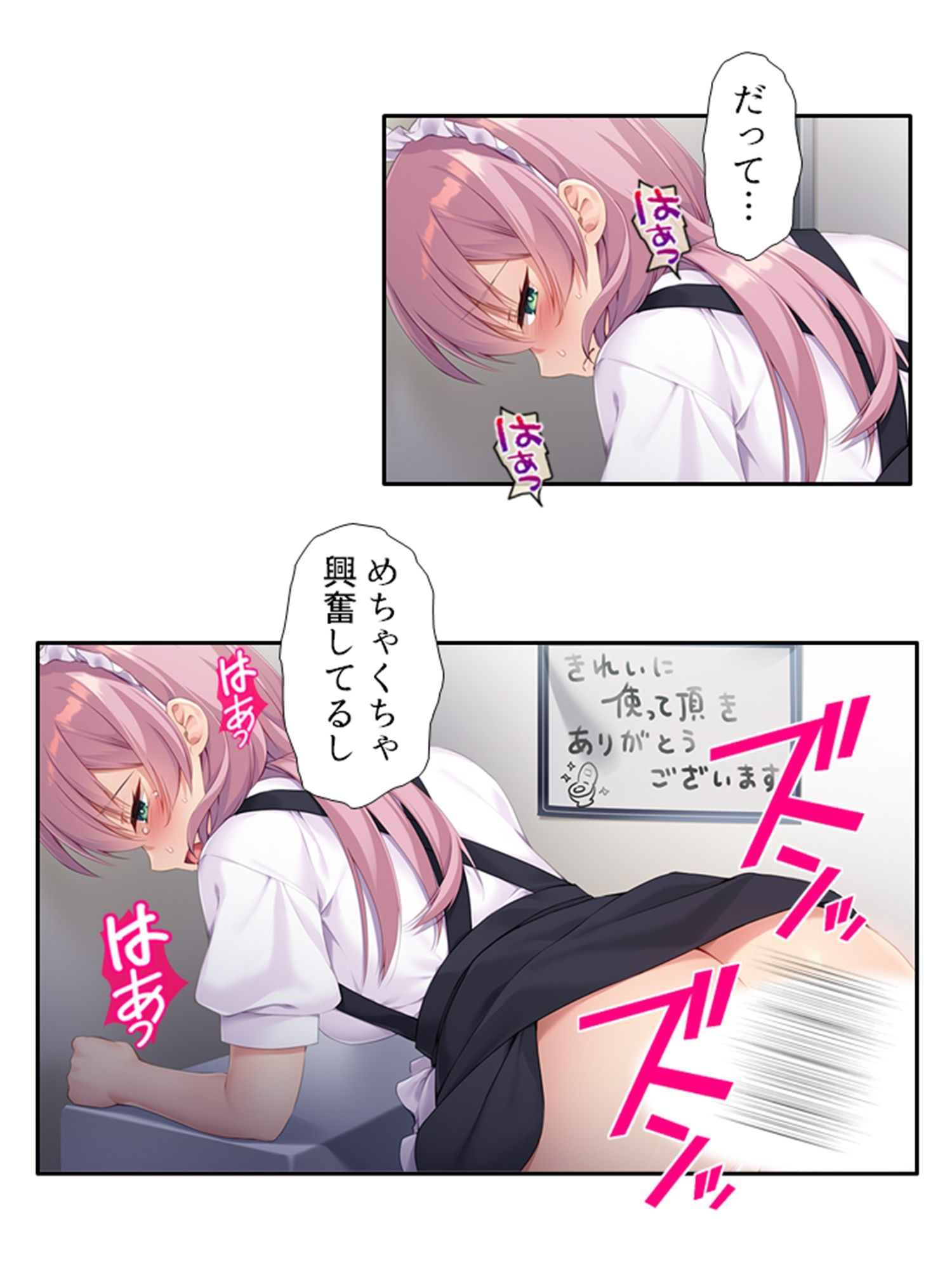 一緒に暮らす妹同然の千春がオ●ニーしてたワケ 中 サンプル10ページ目