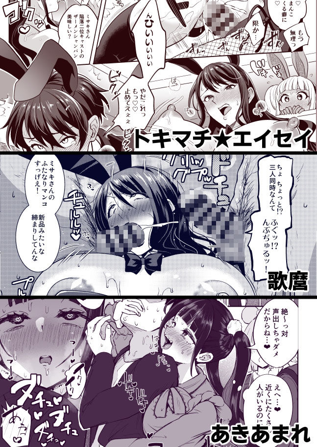 otinpocarnival サンプル6ページ目