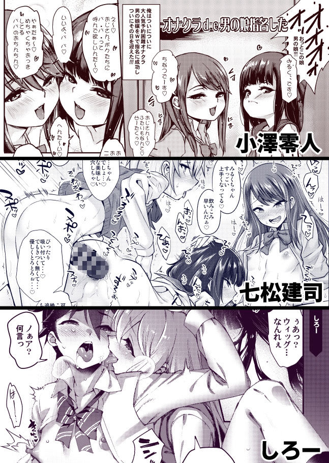 otinpocarnival サンプル7ページ目