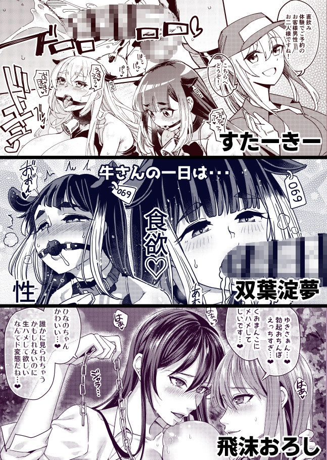 otinpocarnival サンプル8ページ目