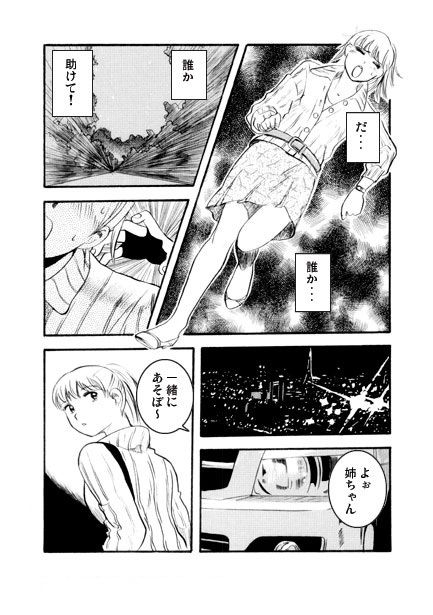 サラワレ サンプル1ページ目