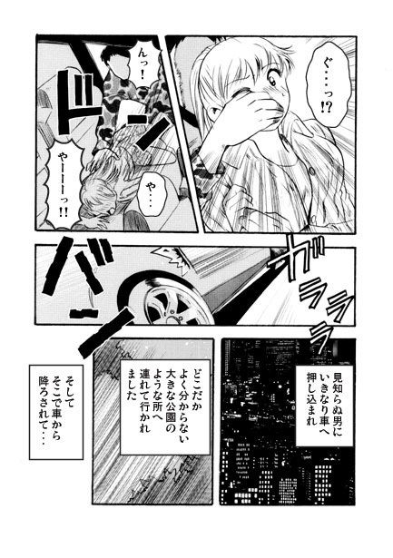 サラワレ サンプル2ページ目