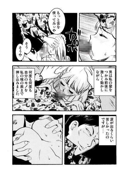 サラワレ サンプル3ページ目