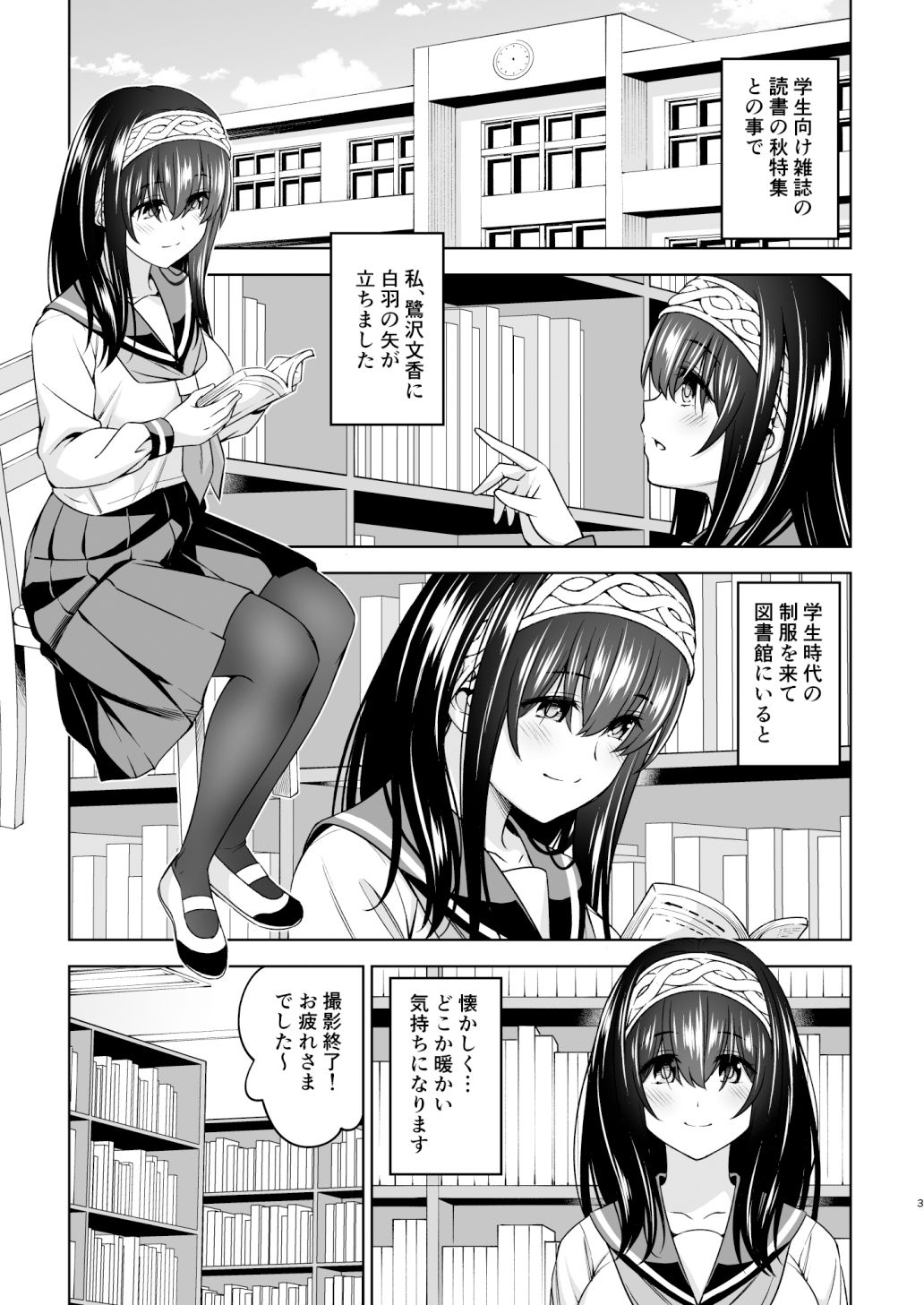 あさき夢みし サンプル1ページ目