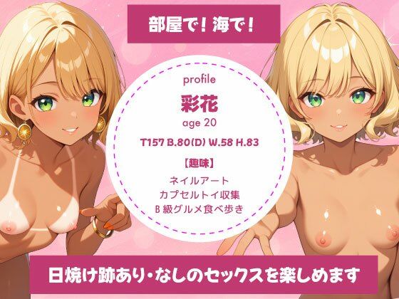 【黒ギャル】家庭教師の誘惑授業 サンプル1ページ目