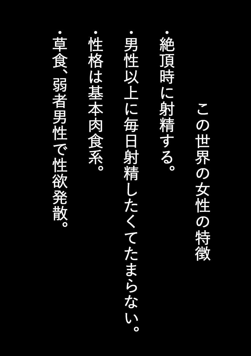 女の子も射精しちゃう世界 サンプル1ページ目