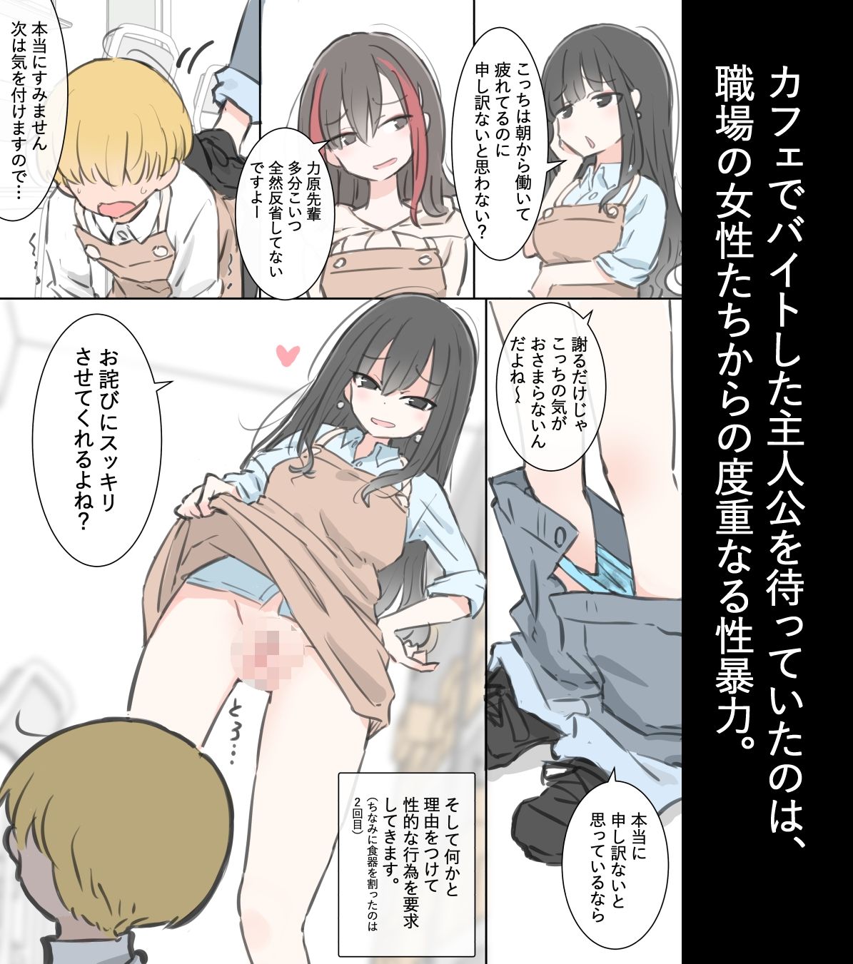 女の子も射精しちゃう世界 サンプル2ページ目