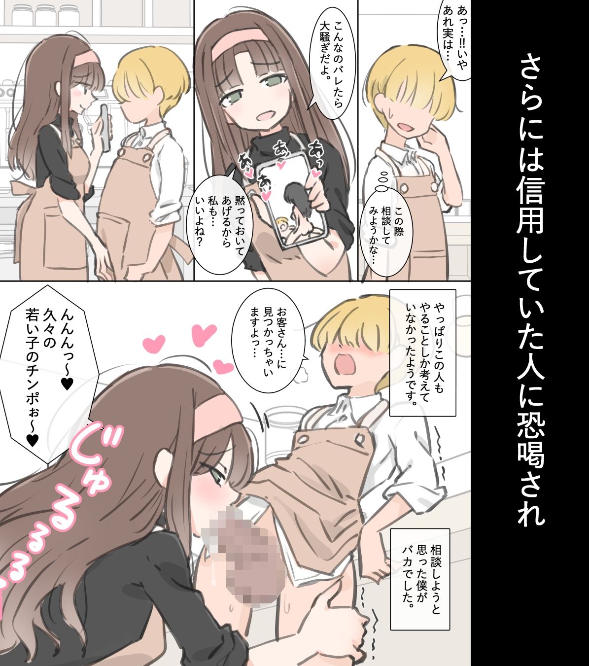 女の子も射精しちゃう世界 サンプル5ページ目