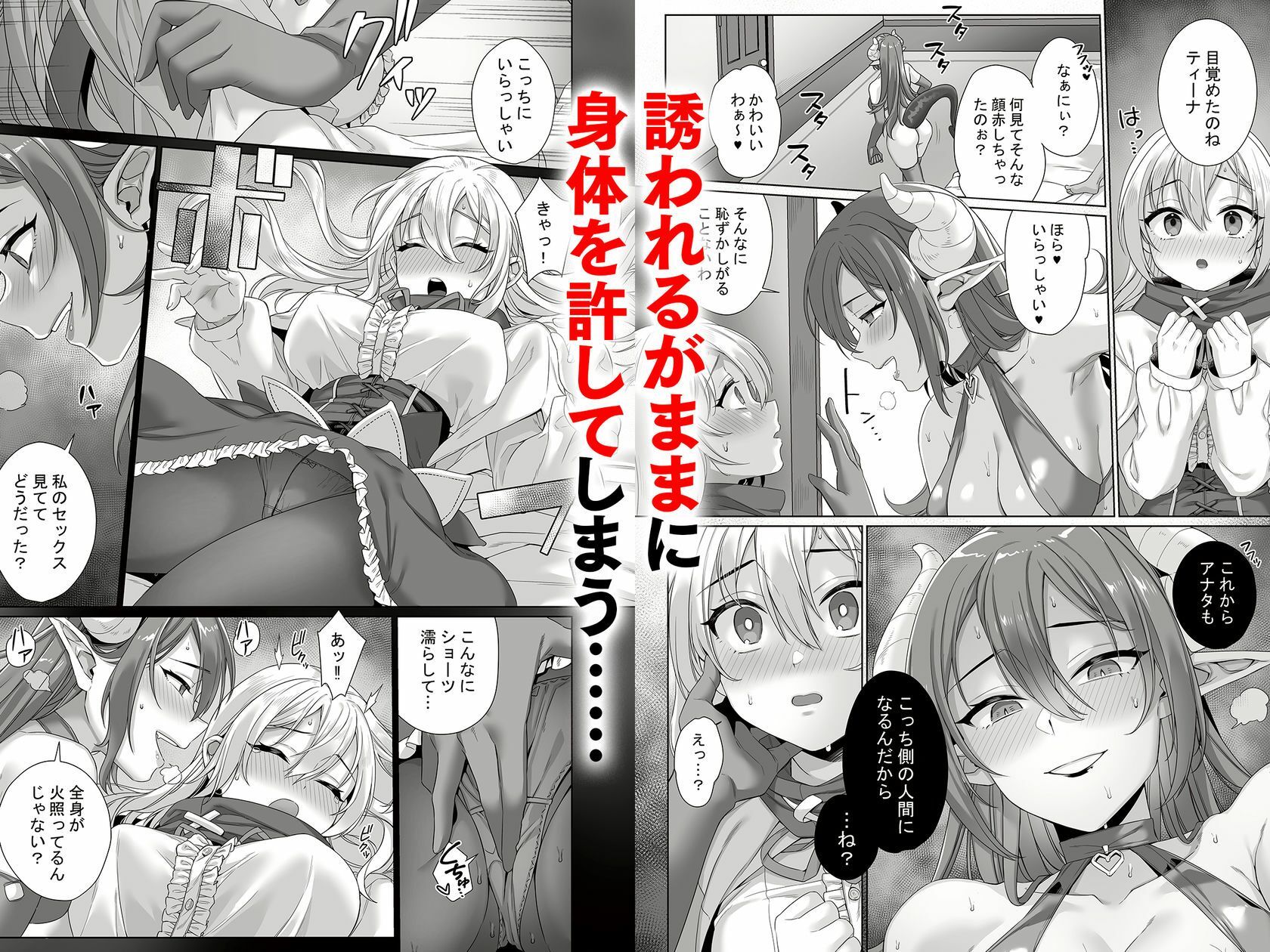 聖女が淫魔に堕ちるまで サンプル2ページ目