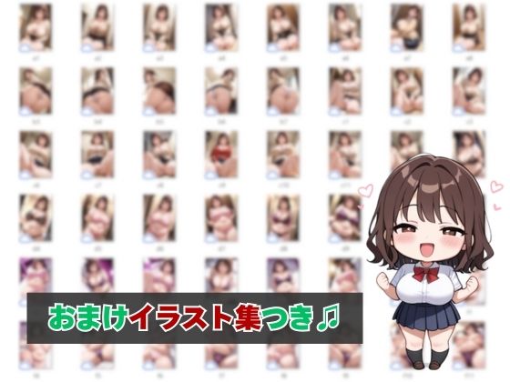 【催●アプリ】クラスの女子を全員堕とす〜伊藤ゆめか編〜 サンプル9ページ目