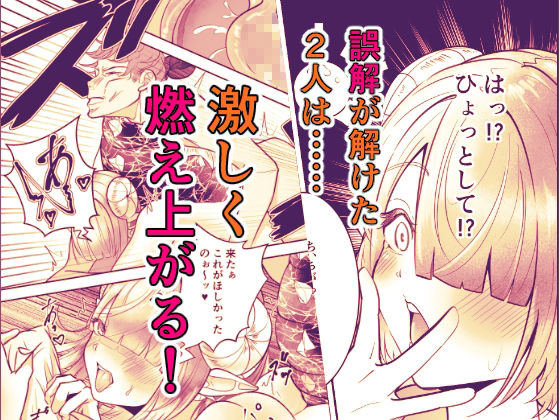 極太しっぽがコンプレックスのサキュバス（中編） サンプル3ページ目