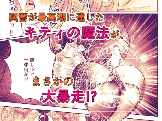 極太しっぽがコンプレックスのサキュバス（中編） サンプル5ページ目