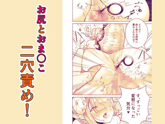 極太しっぽがコンプレックスのサキュバス（中編） サンプル6ページ目