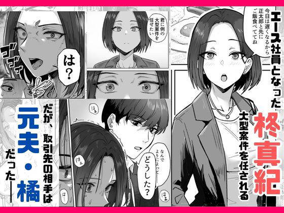 勝ち気な母親を俺が雌にします3 サンプル2ページ目