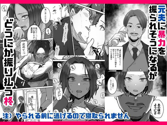勝ち気な母親を俺が雌にします3 サンプル4ページ目