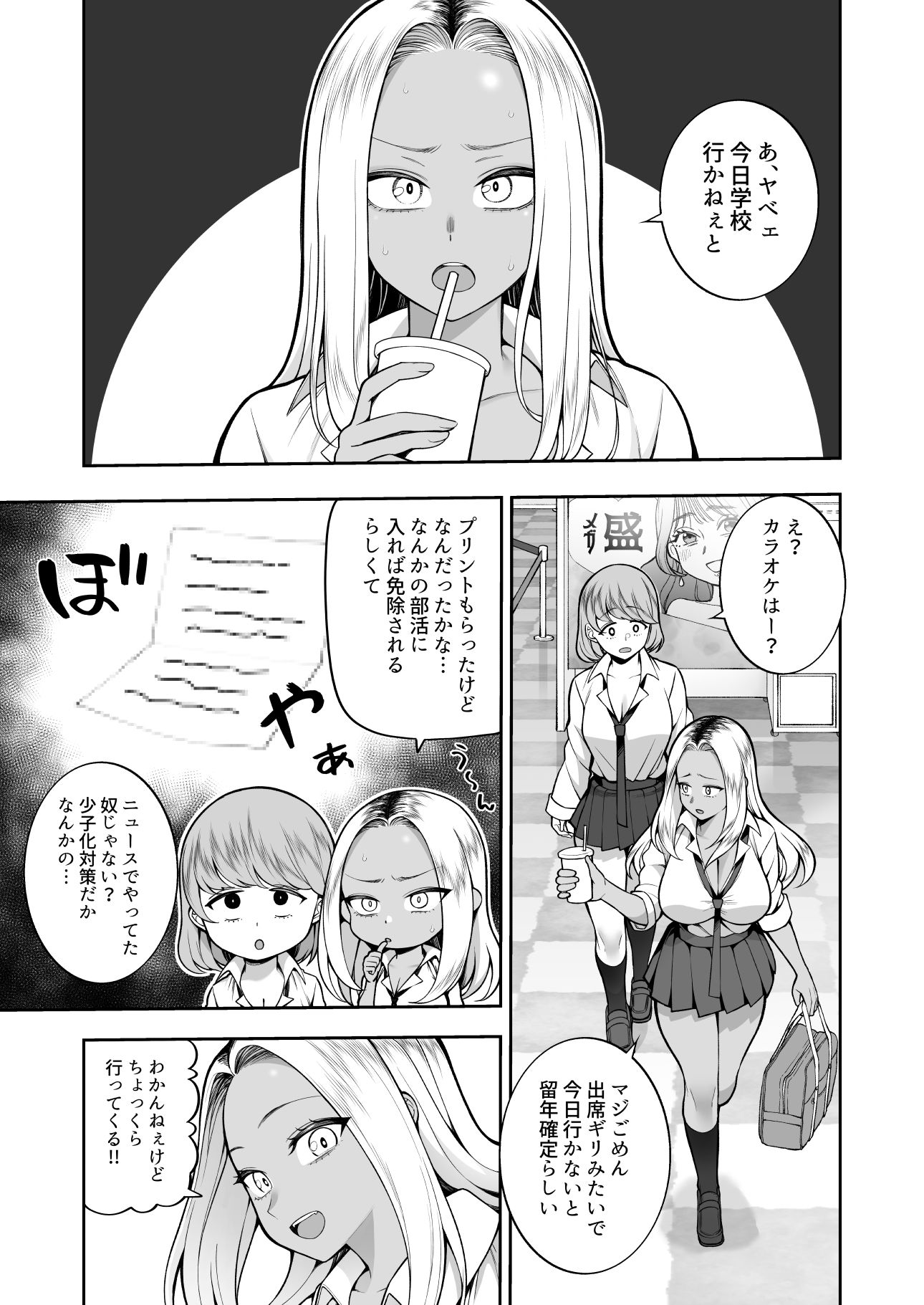 性春部へようこそ サンプル1ページ目