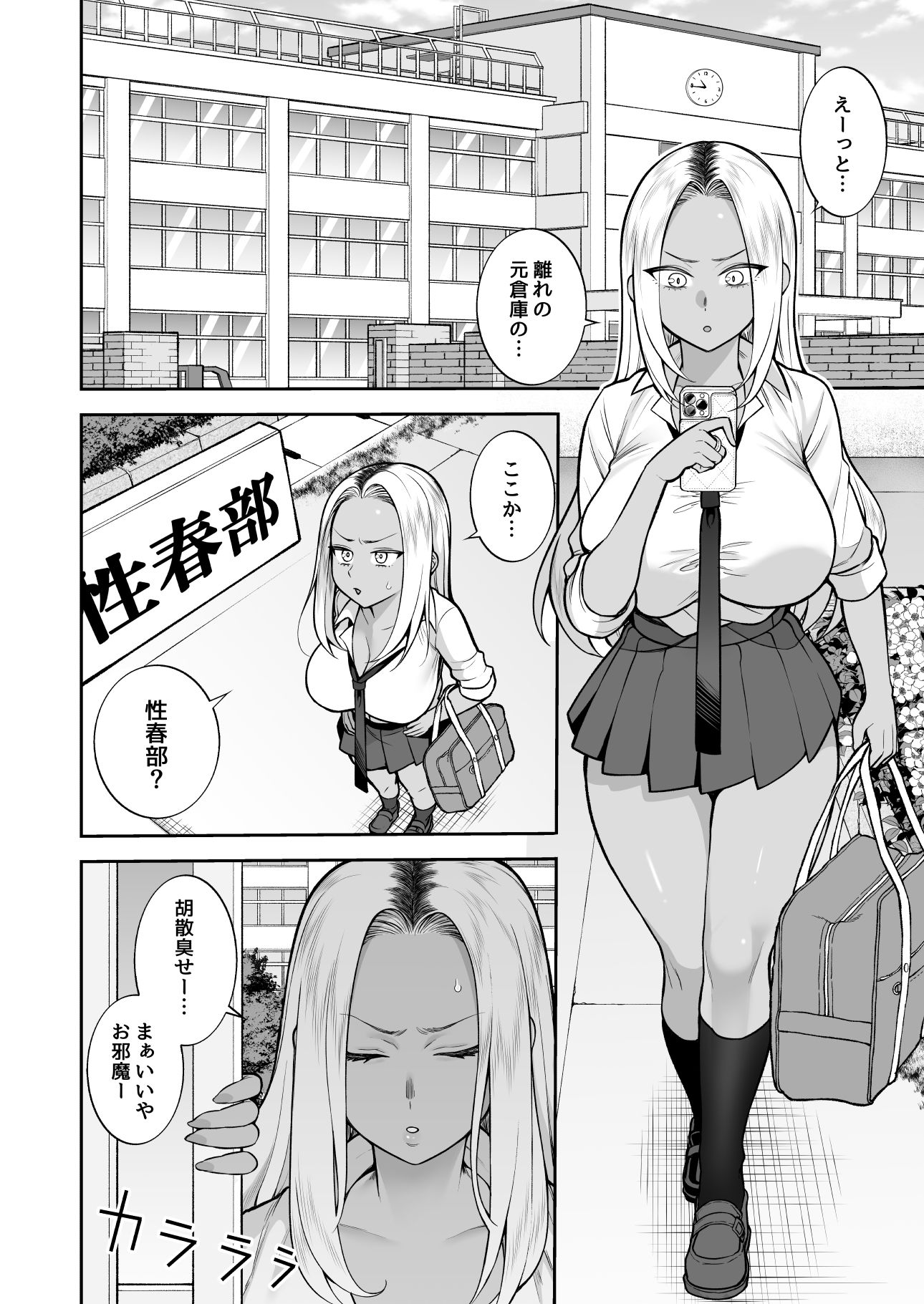 性春部へようこそ サンプル2ページ目