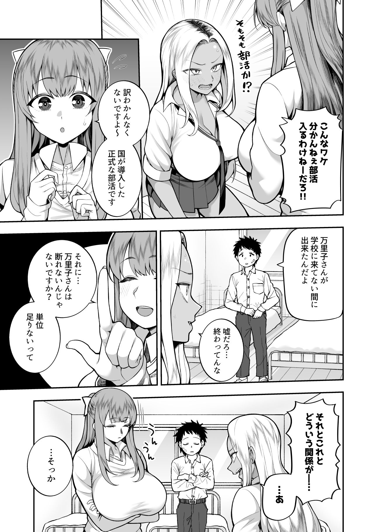 性春部へようこそ サンプル5ページ目