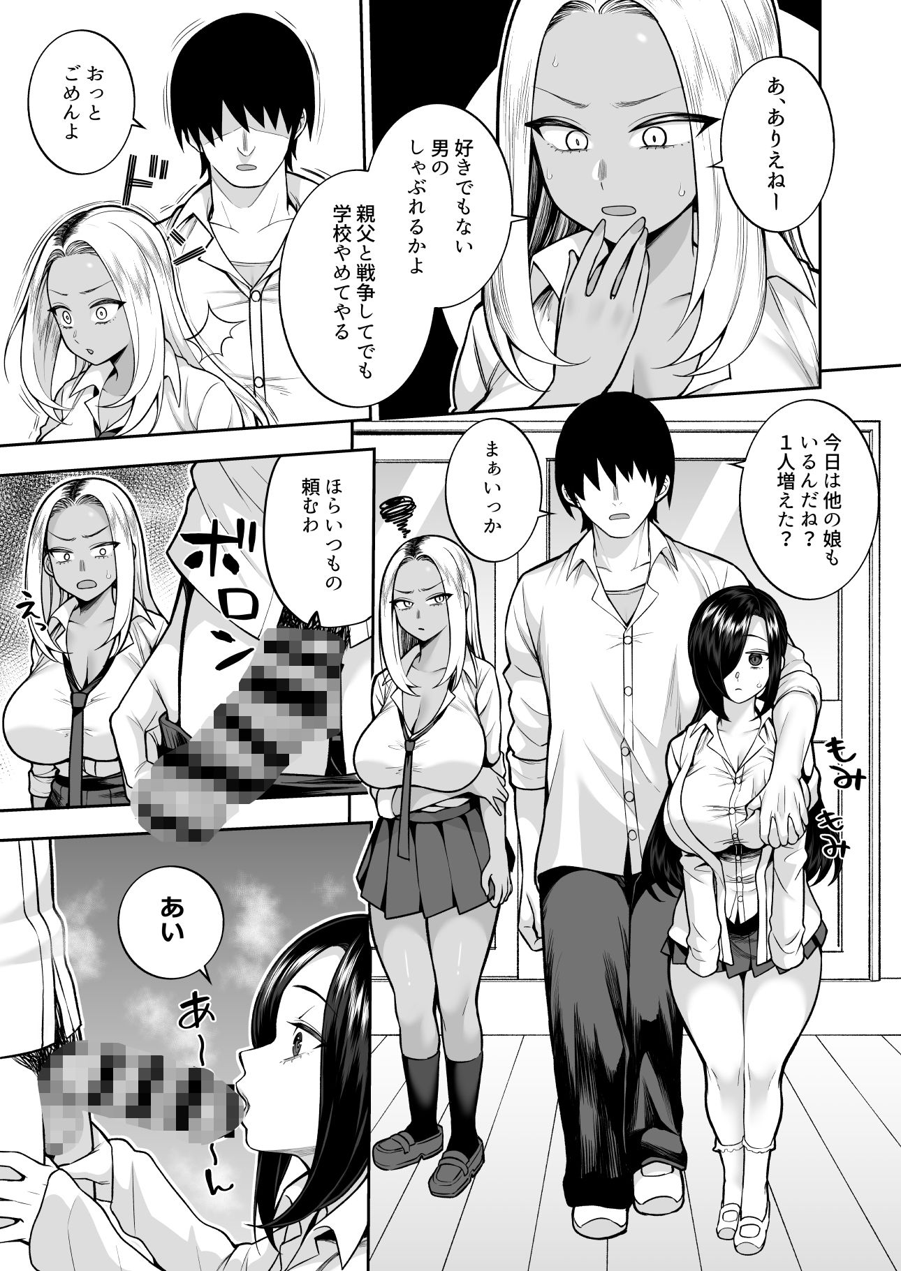 性春部へようこそ サンプル7ページ目