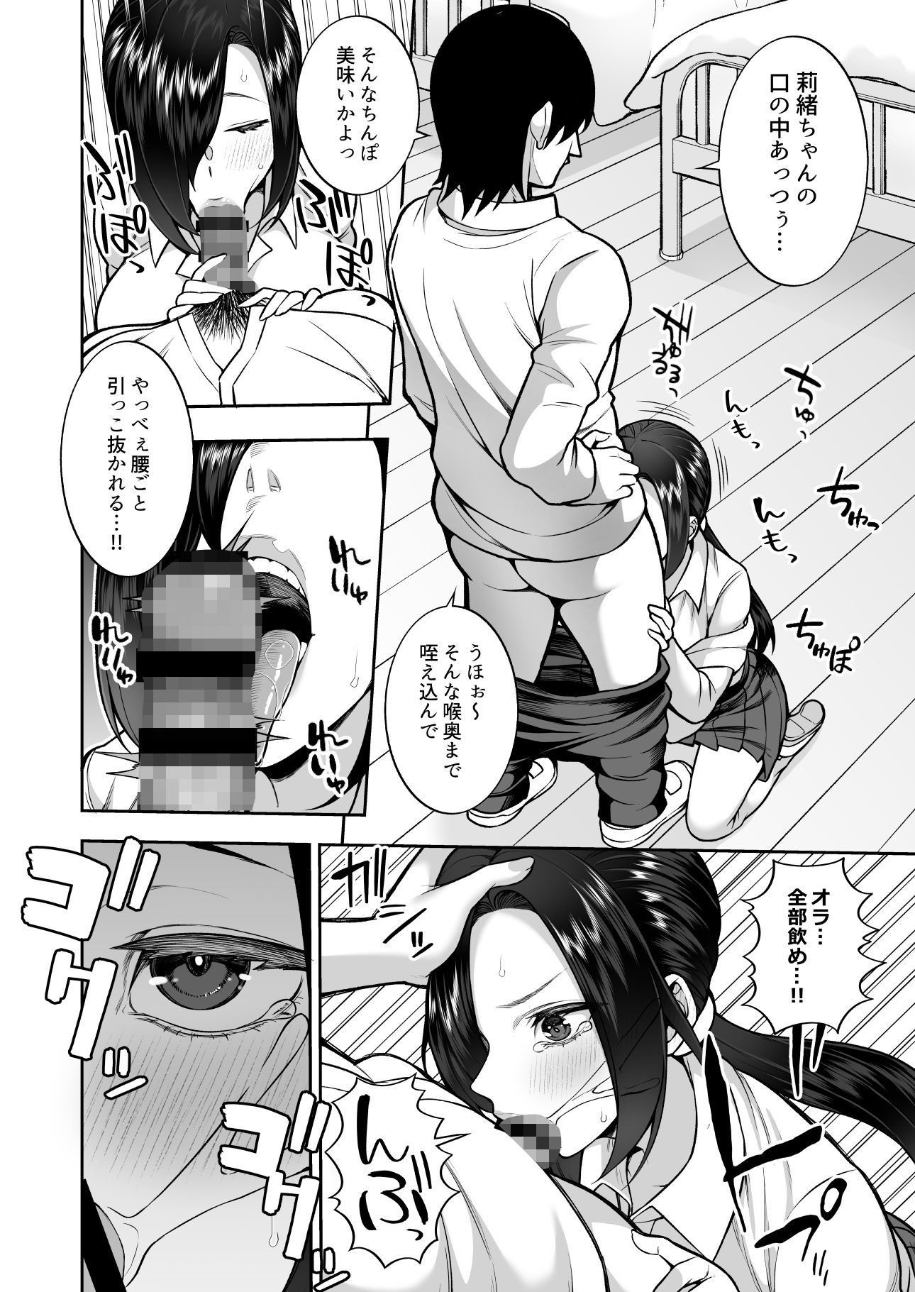 性春部へようこそ サンプル8ページ目