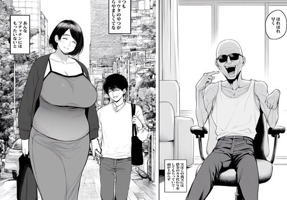 ワシはデカい女が好きでのぉ サンプル1ページ目