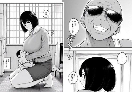 ワシはデカい女が好きでのぉ サンプル2ページ目