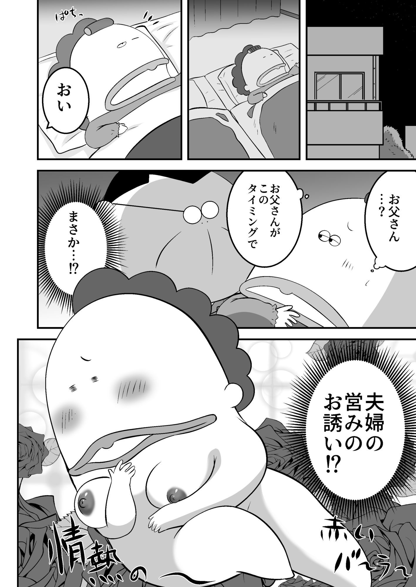あたしン痴〜情熱の赤いビラ〜 サンプル1ページ目