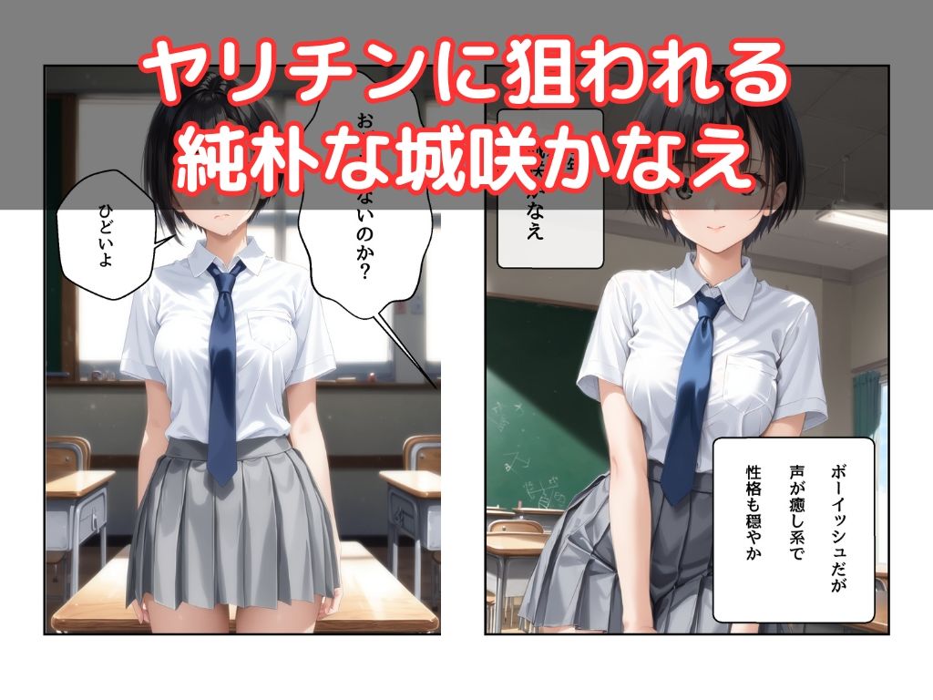 わたしじゃダメですか？ サンプル1ページ目