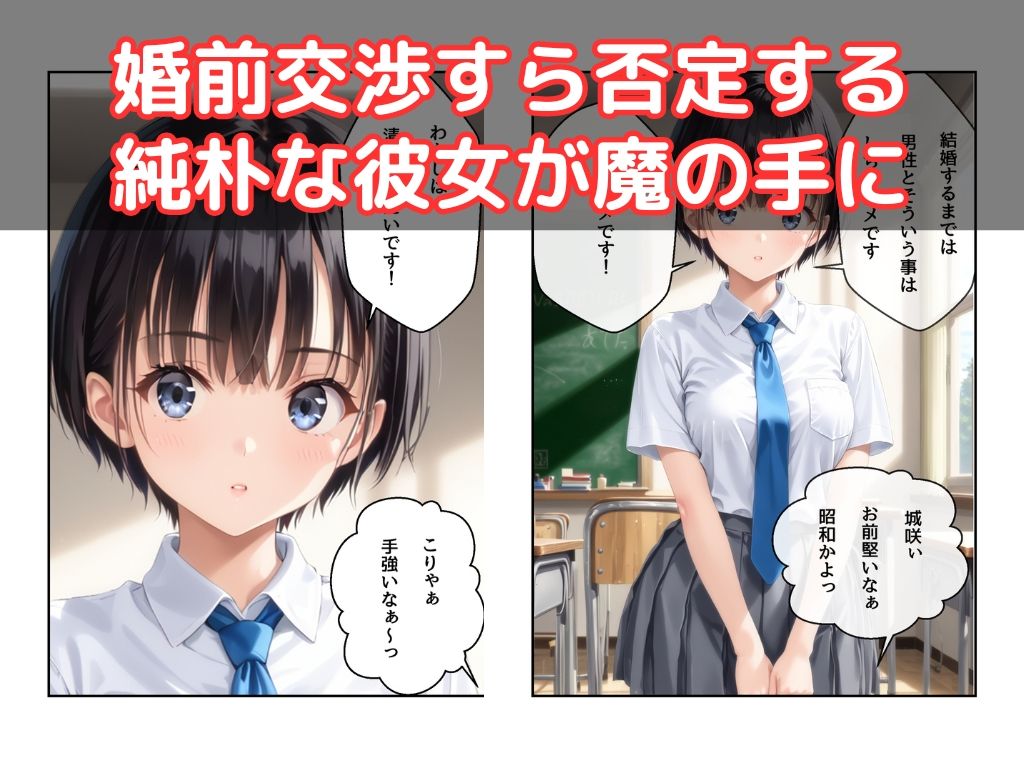 わたしじゃダメですか？ サンプル2ページ目