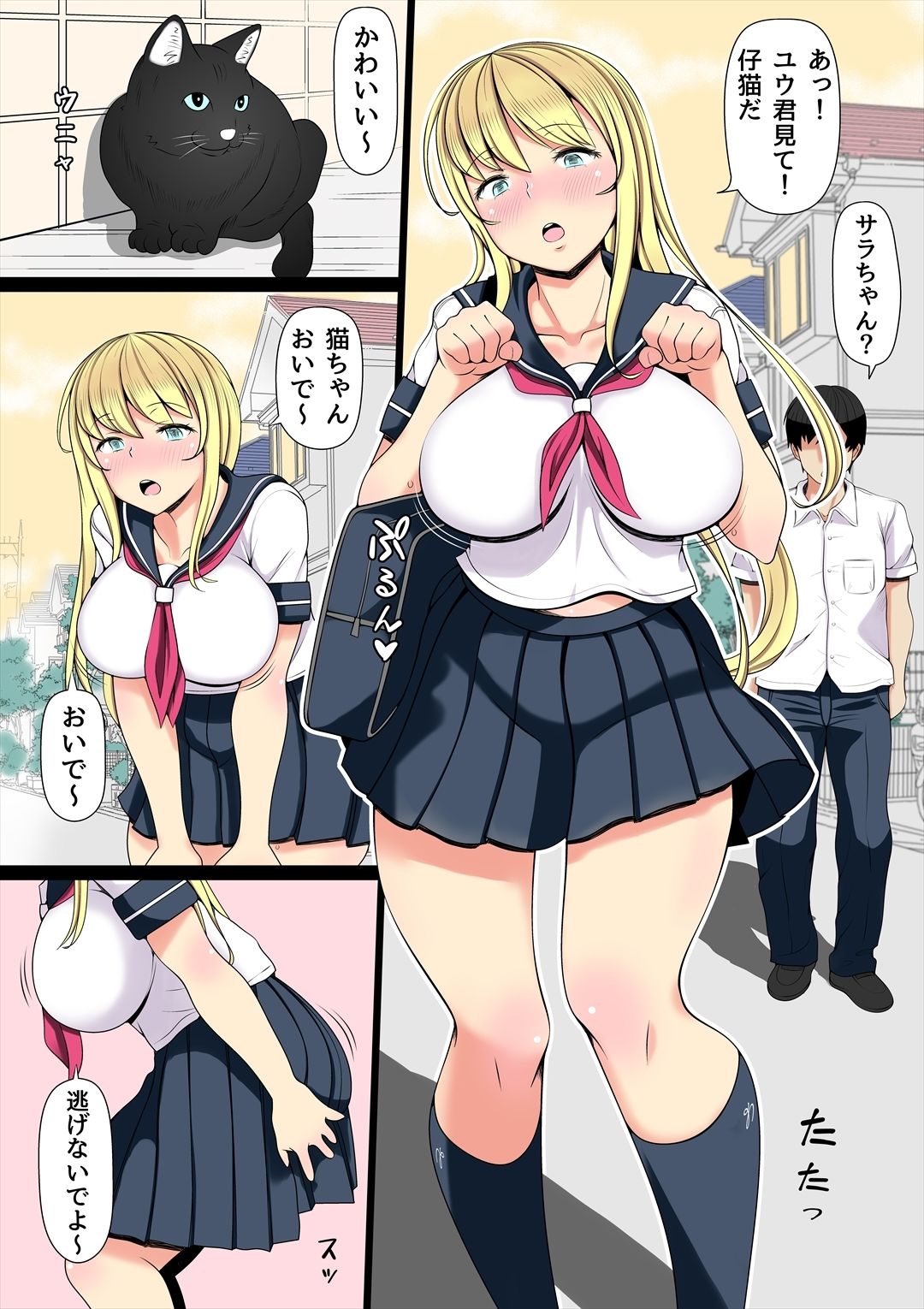 姪シリーズ総集編 サンプル1ページ目